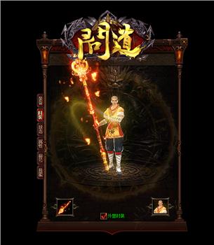 天龙八部2.0私服